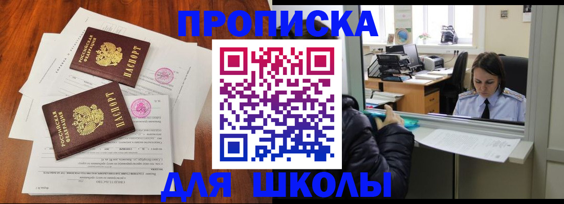 временная регистрация законно в Губахе