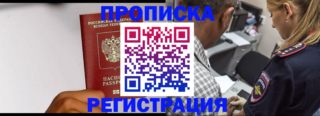 временная регистрация надежно в Губахе