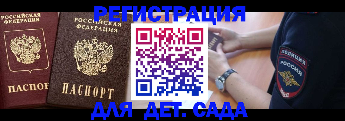 временная регистрация в Губахе