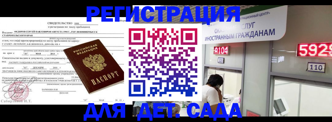 прописка иностранных граждан в Губахе